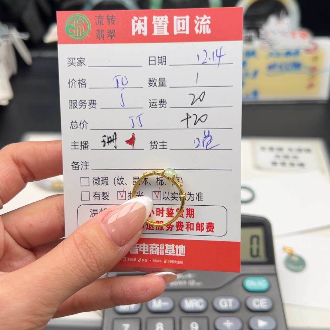 未镶嵌戒指翡翠翡翠