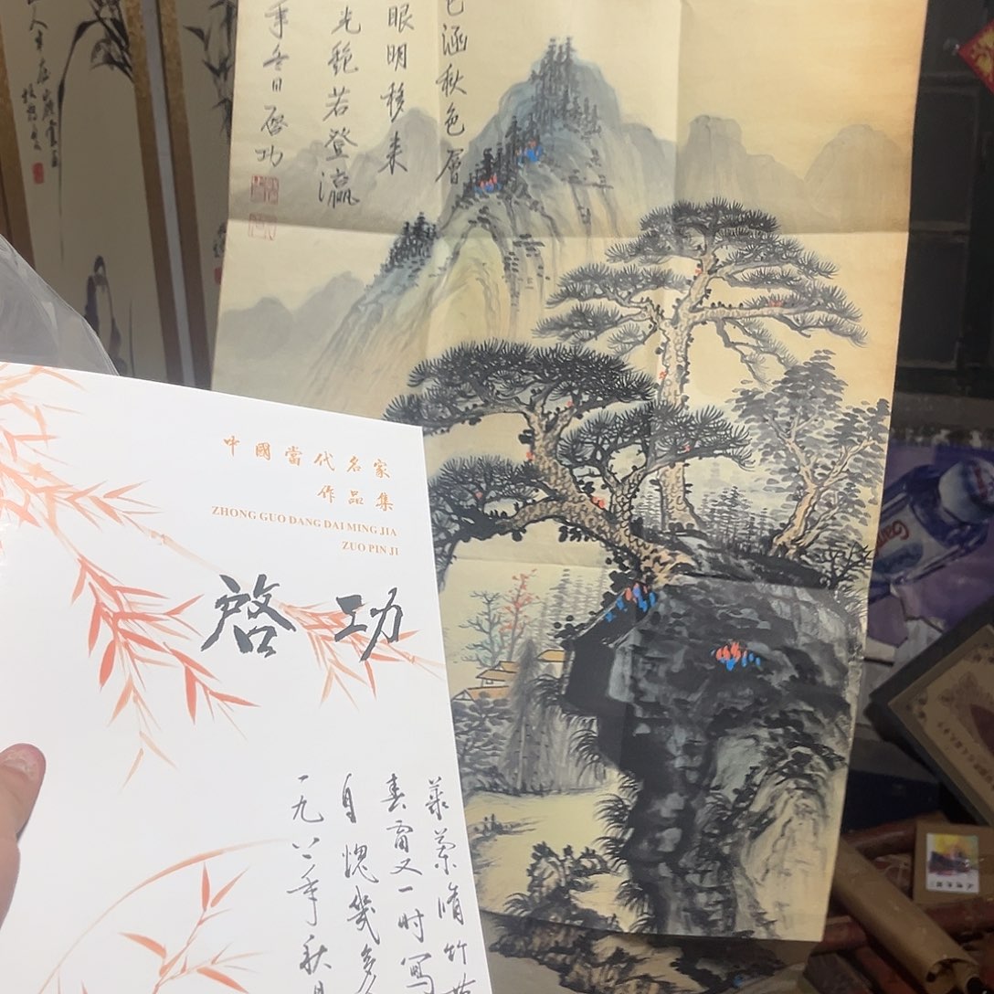 老家的货没有坏的年画