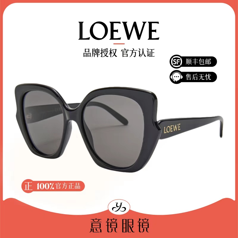 LOEWE/罗意威墨镜女士户外蝶形护目时尚潮款太阳眼镜男LW40133F