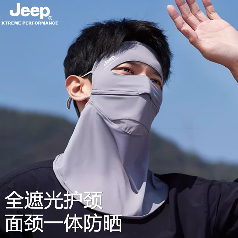 JEEP全脸防晒面罩女夏季防紫外线薄款冰丝透气骑行开车遮脸多巴胺