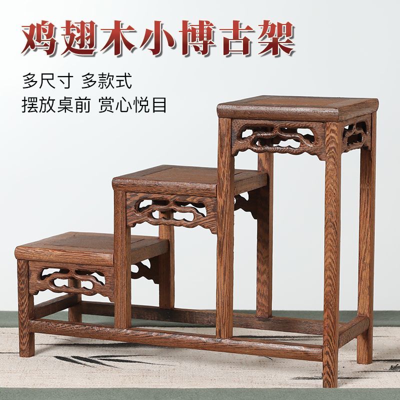 鸡翅木桌面博古架子紫砂壶杯盏绿植盆景底座文玩工艺品红木展示架