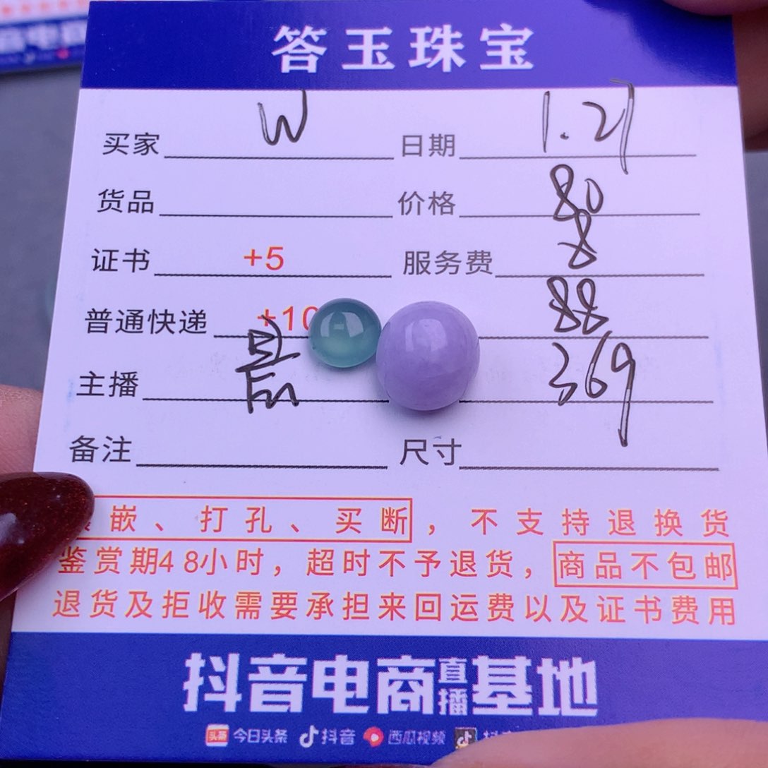 翡翠挂件未镶嵌W**T翡翠