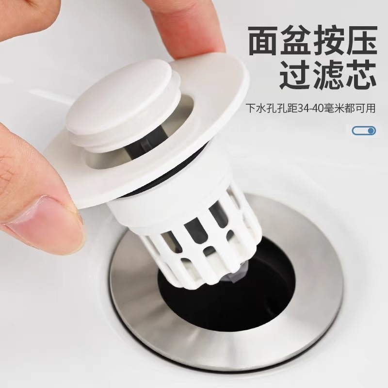 洗手盆漏水塞子弹跳芯通用按压式下水器防臭防堵水池脸面盆过滤网