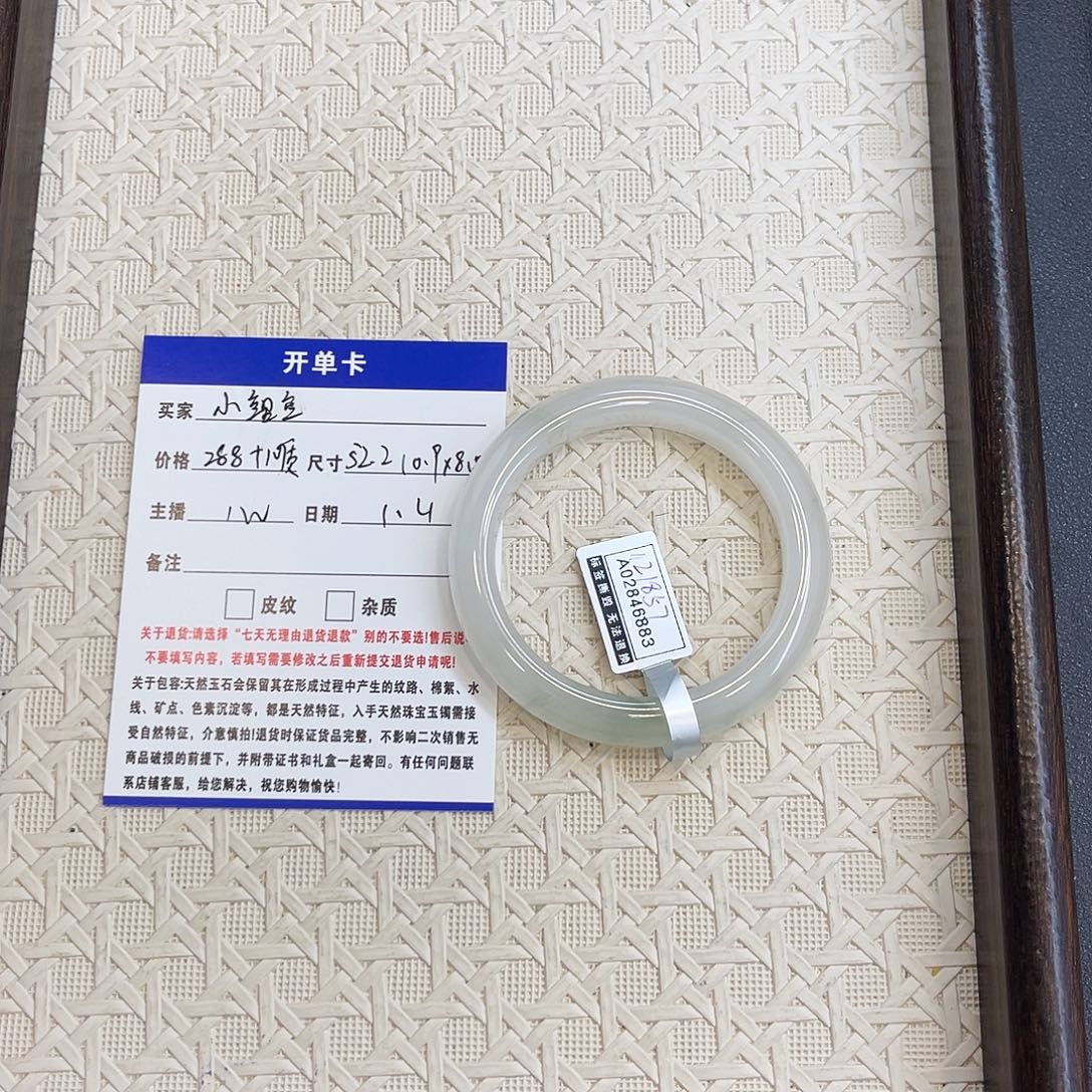 石英质玉未镶嵌手镯