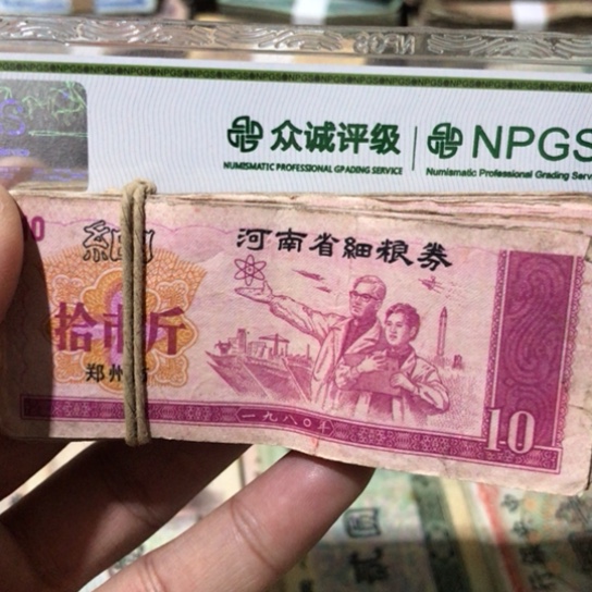 100张退市旧粮票随机发货的