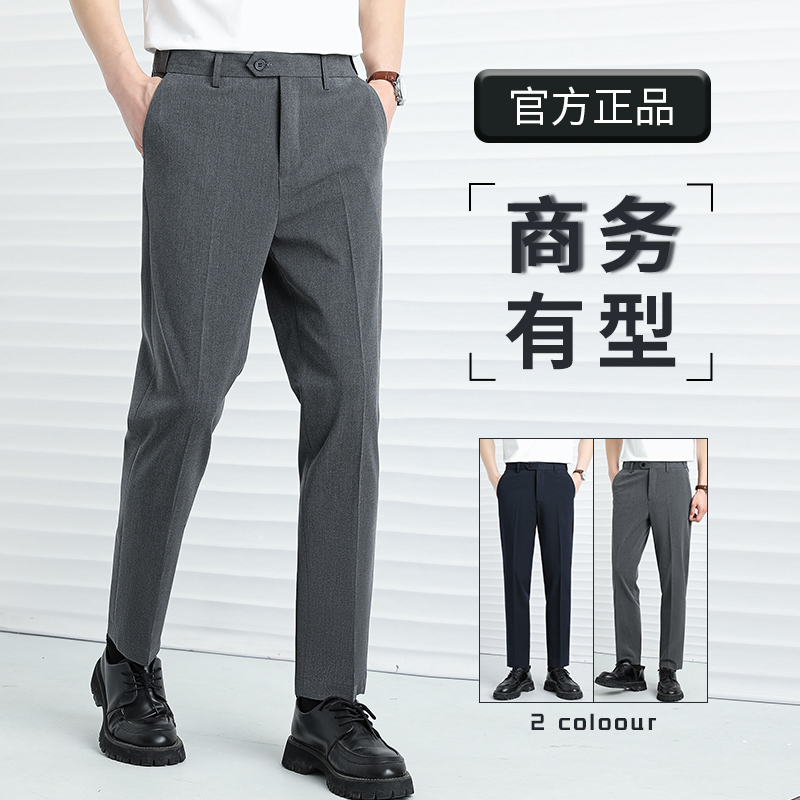 西裤男西装裤男士九分商务休闲黑色高级灰长裤抗皱垂顺修身裤子男