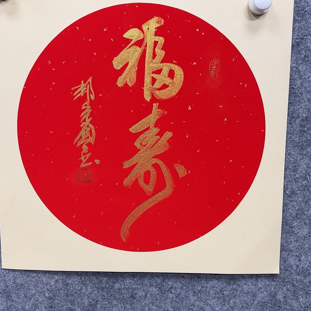 书法书法书法篆刻