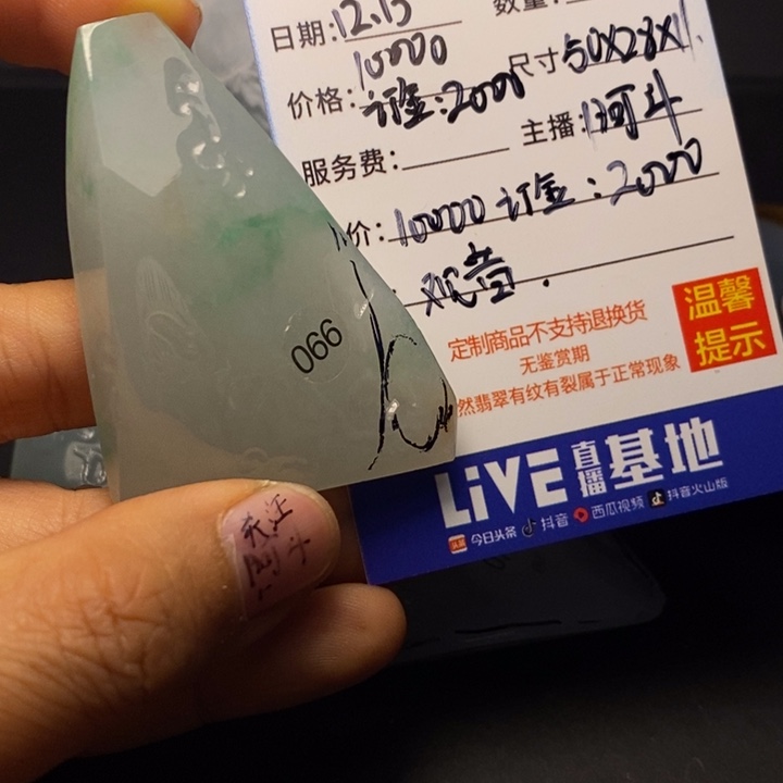 定制翡翠未镶嵌翡翠随形挂件定制