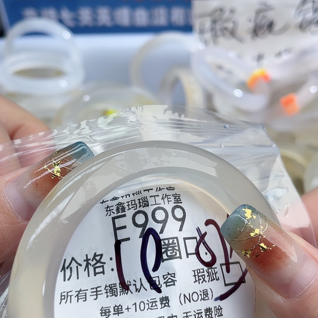 奶***鱿玛瑙/玉髓未镶嵌手镯999