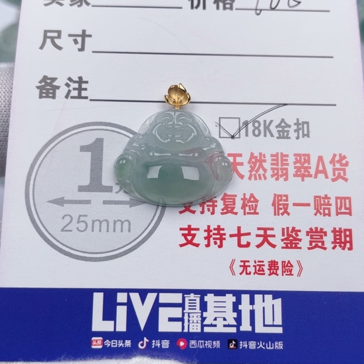 翡翠未镶嵌吊坠(不含链)