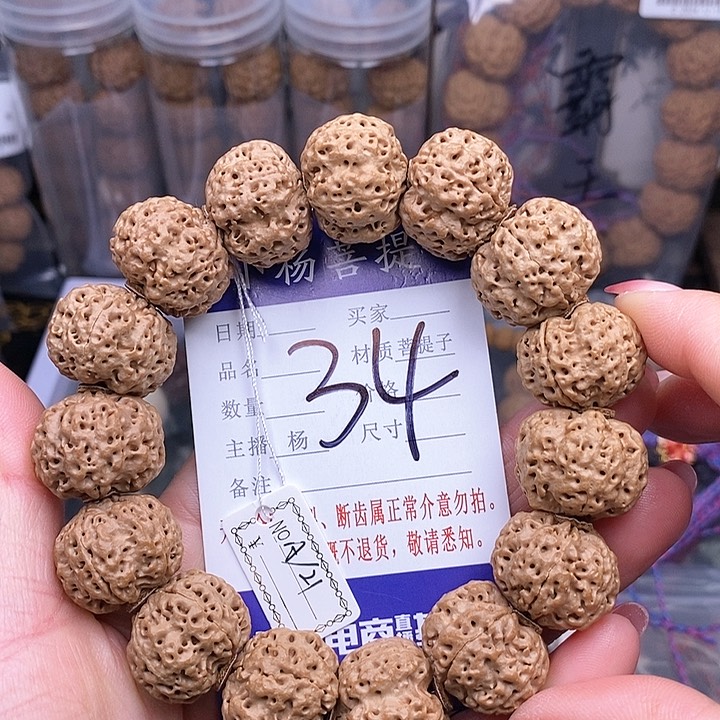 金刚菩提手串21玉碟蜂王