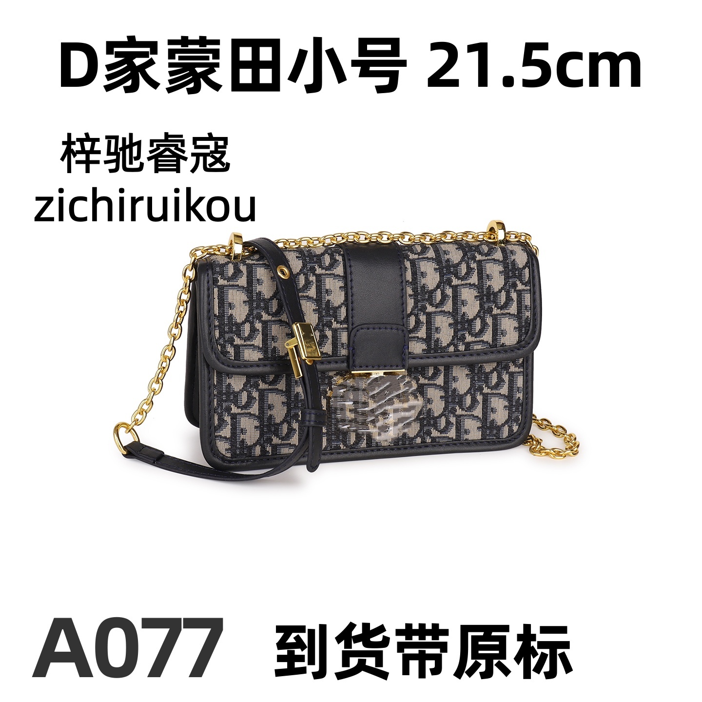 A077 蒙田小号 21.5cm内胆包内衬包收纳整理包撑型单肩包