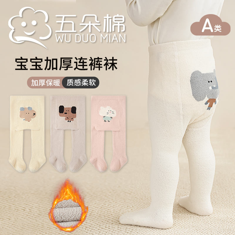 宝宝连裤袜冬季加绒加厚打底裤婴幼儿大PP高弹不勒保暖打底袜秋冬