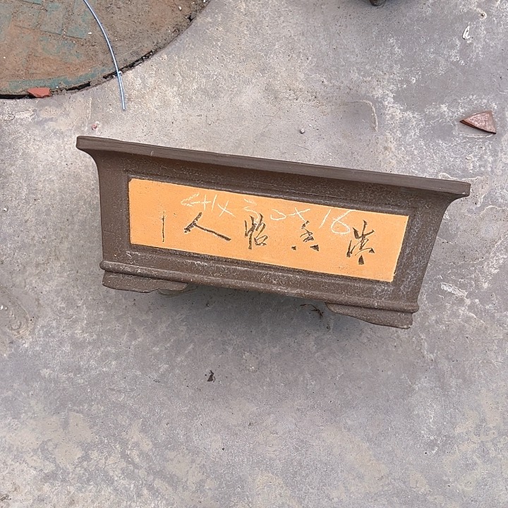 紫砂花盆特价清仓处理