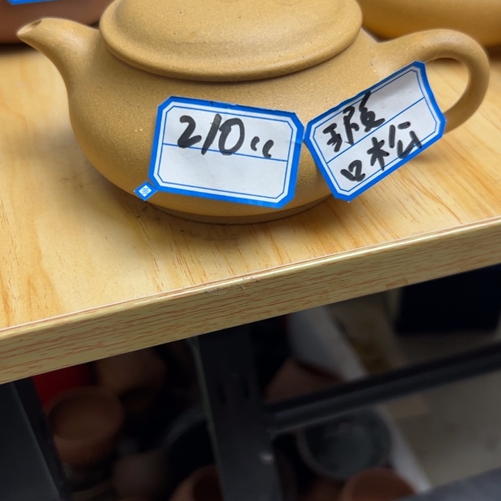 紫砂茶壶黄金段瑕疵210