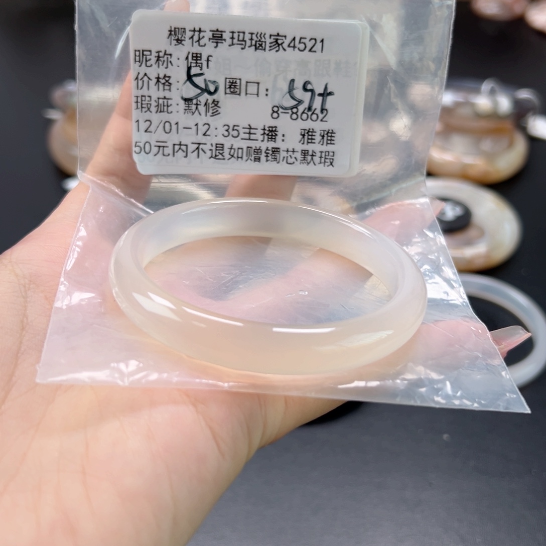 偶***f玛瑙/玉髓未镶嵌手镯