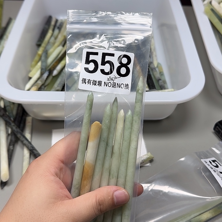 青***羊蛇纹石玉未镶嵌发饰