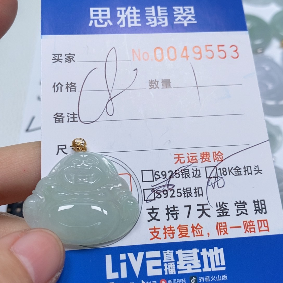 翡翠颈饰未镶嵌天然缅甸翡翠