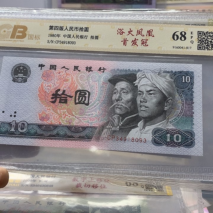 C P首发冠，34918093、C P首发冠
