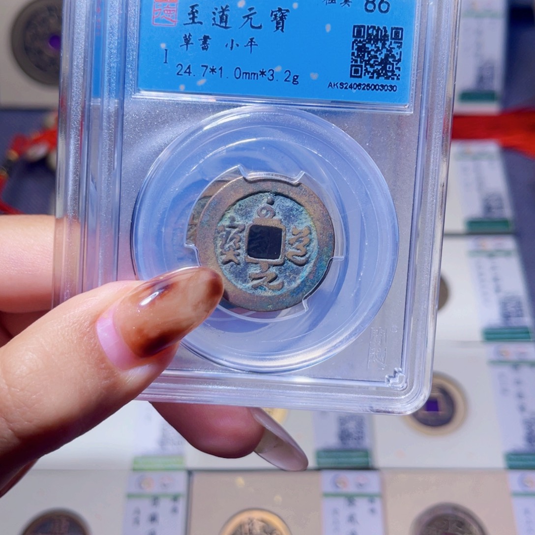 铜臻品文化娜娜至道同分