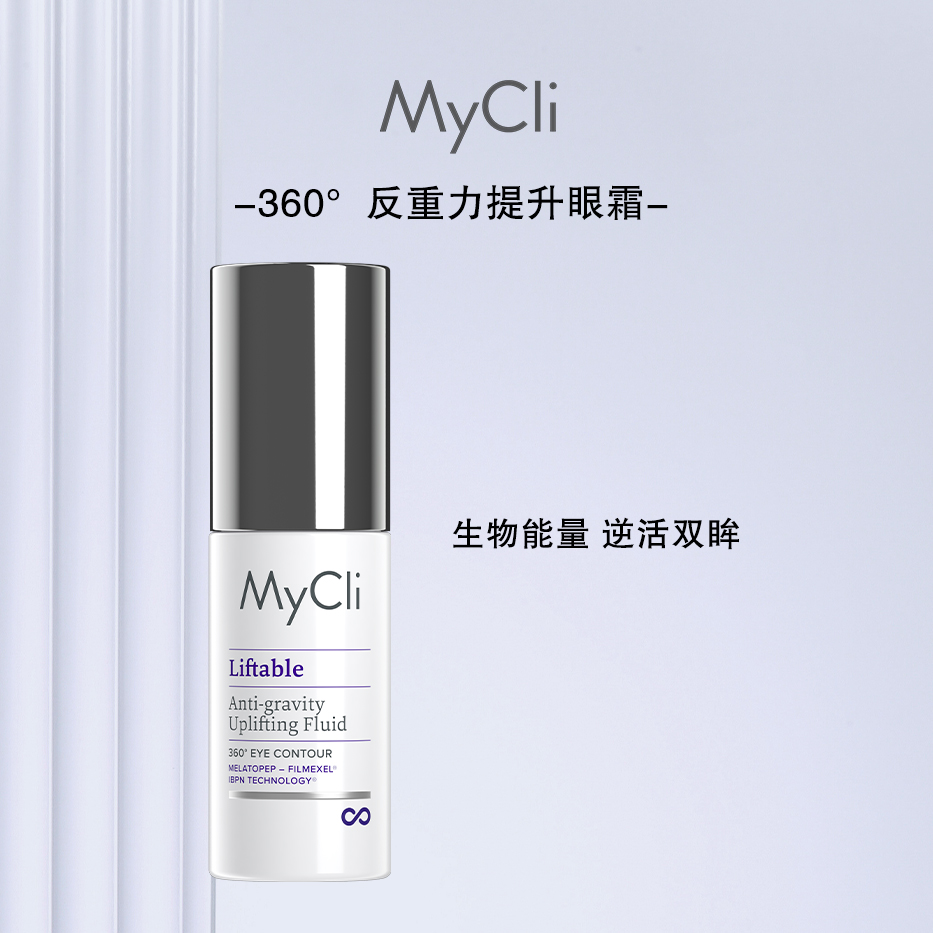 【韩国婆婆专属】MyCli麦可莉塑颜紧致360°反重力眼霜15ml单/双支