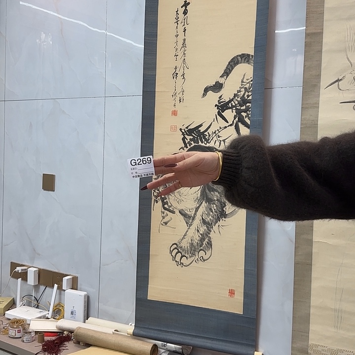 虚***持国画269 日本回流字画666