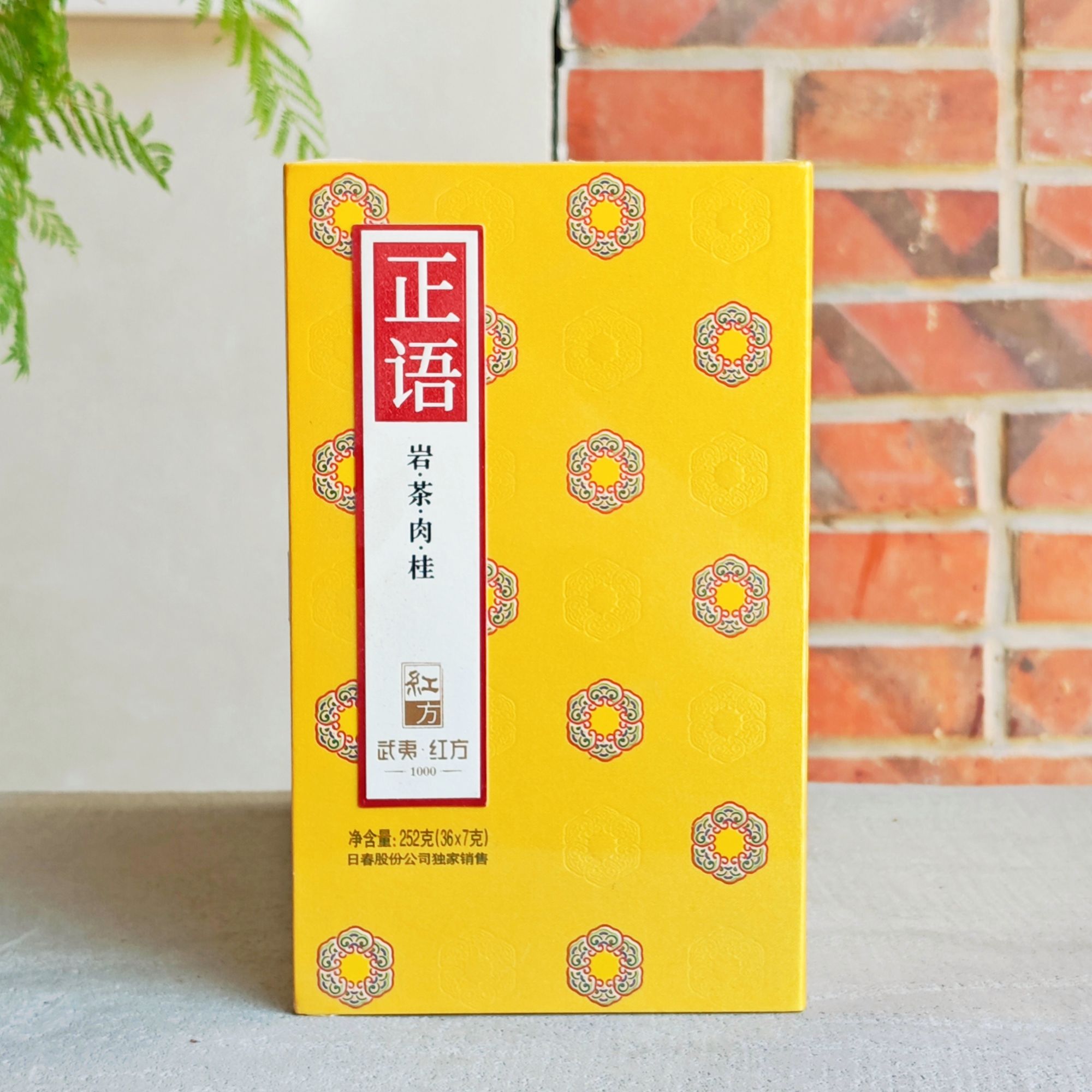 正语1000 肉桂 半斤装25年日期 一本