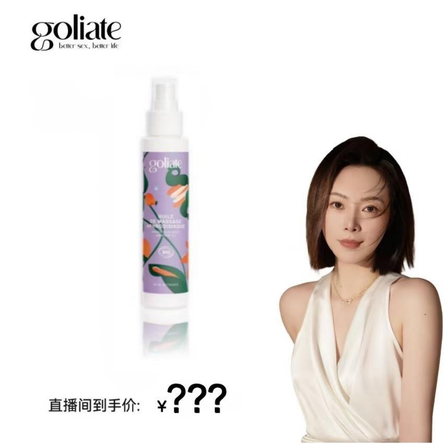 【温迪专属】法国进口燃情精华油嘭弹紧润渗透养护男女通用