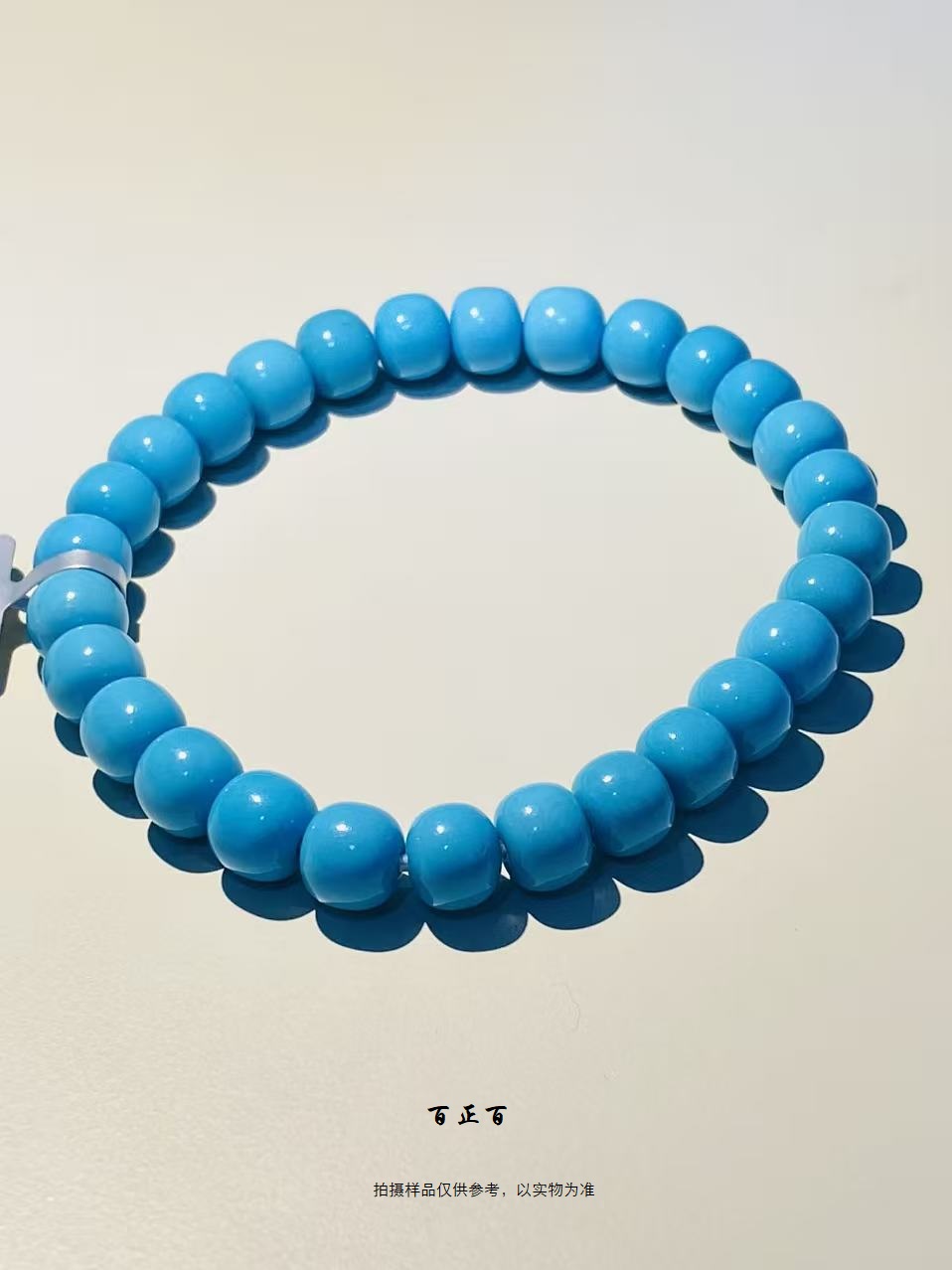 百正百 天然绿松石手串3164
