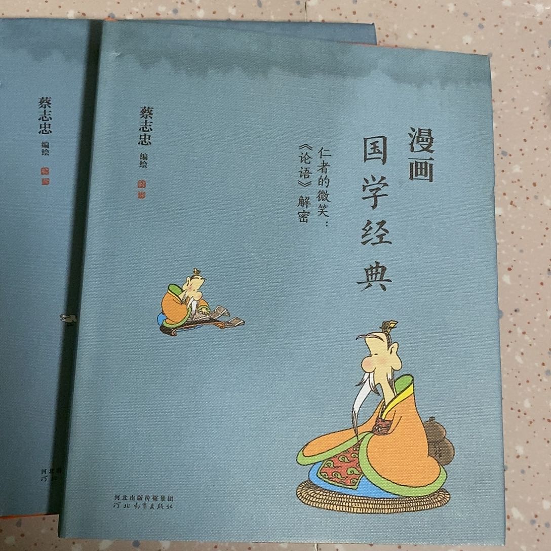 蔡志忠漫画随机发货五本