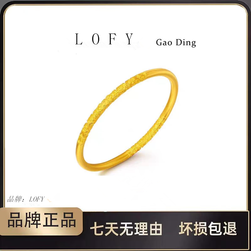 LOFY/新中式卷草纹古法手镯A05