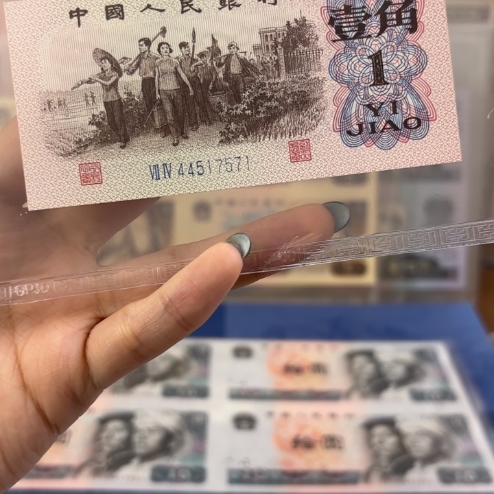 纸下乡一角原票福利福利