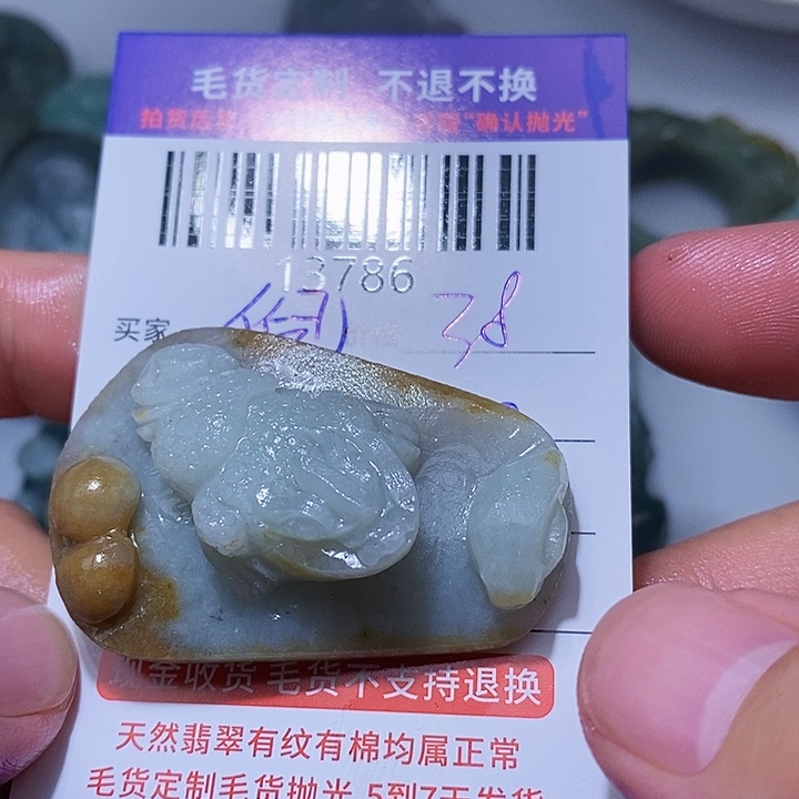 定制翡翠未镶嵌倪**舍