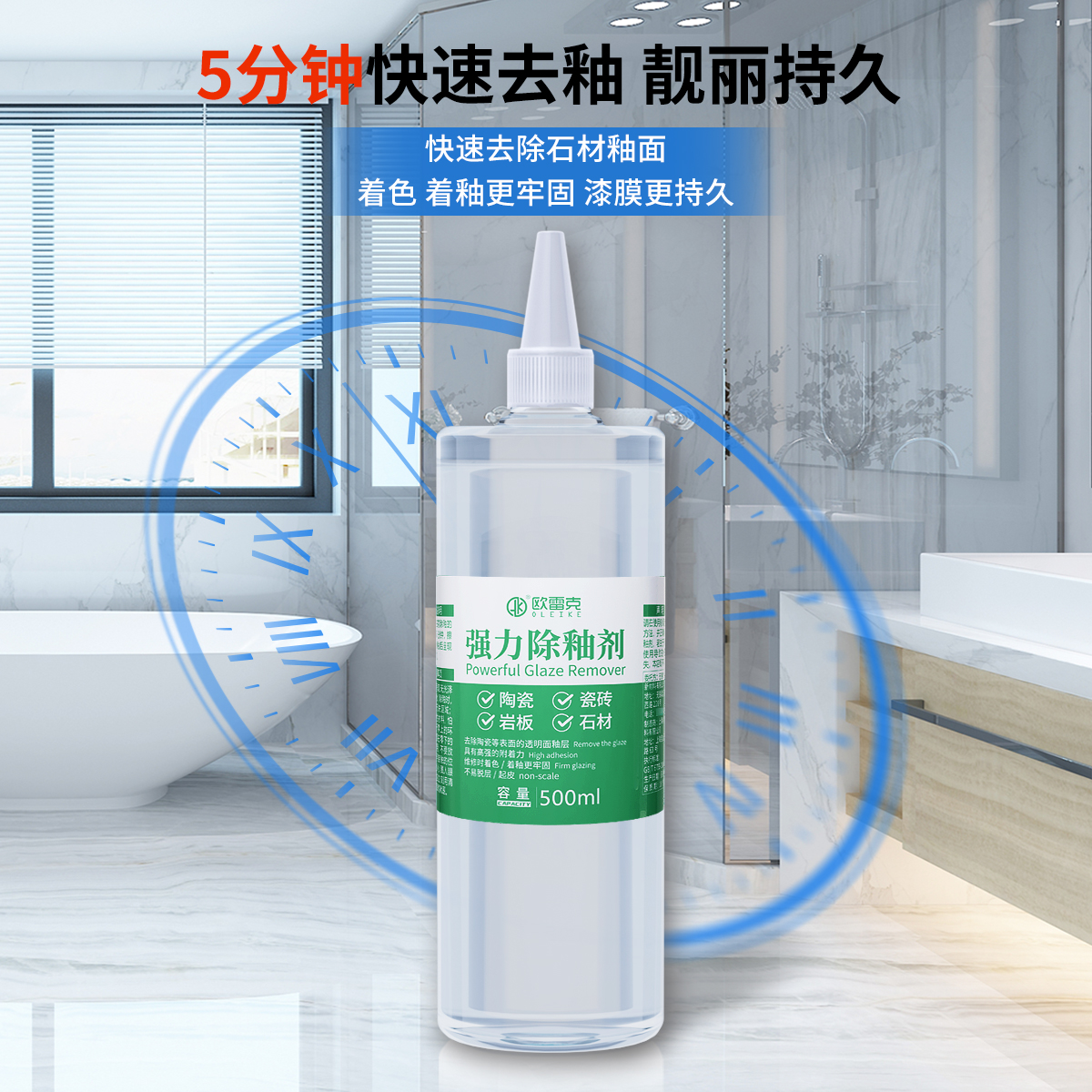 家具维修水性增强除釉剂250ml秒杀优惠
