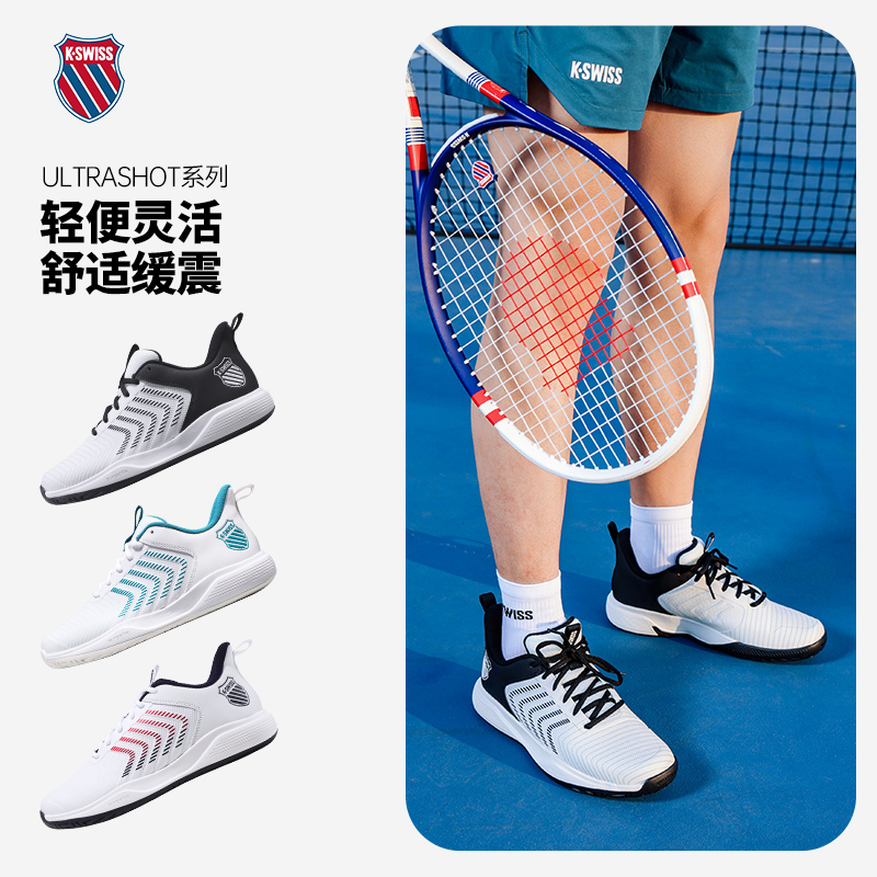 Kiwiss盖世威网球鞋男子官方正品张之臻款防滑耐磨轻便缓震网球鞋
