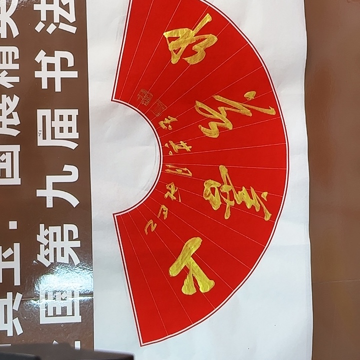 书法书法作品多次获奖