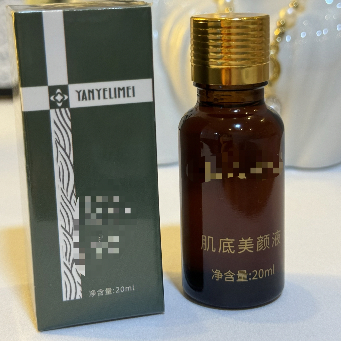 肌底美颜液原液紧致