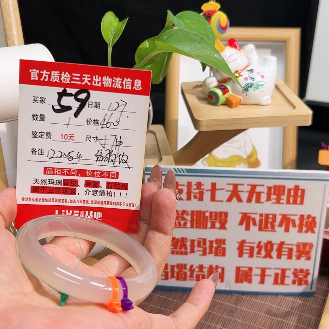 玛瑙/玉髓手镯未镶嵌籽*