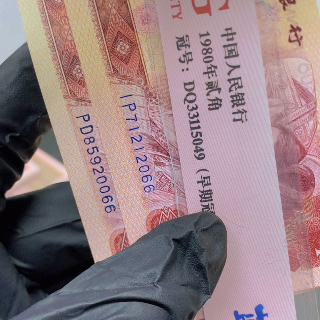 枫*红801IP冠71212066两张