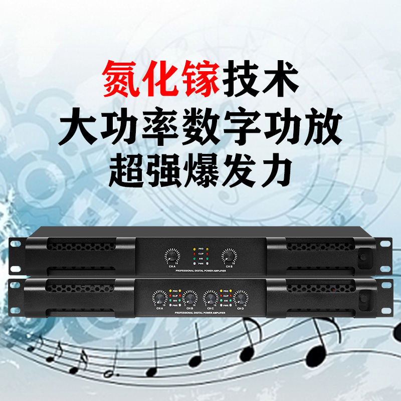 纯后级数字功放2*1500瓦超大功率KTV家庭影院专业听歌会议