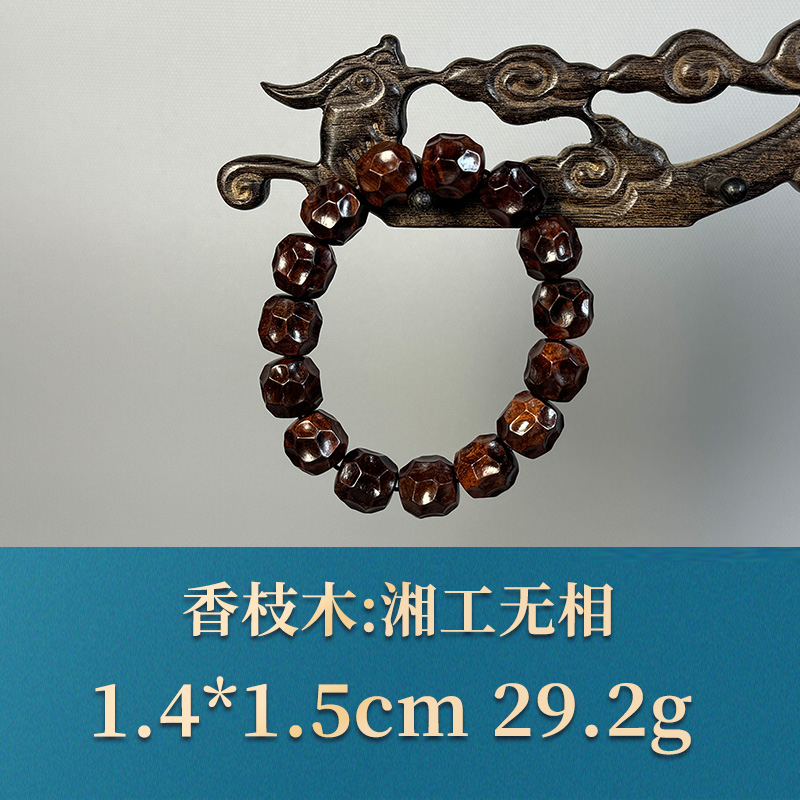 三福（红木）54825 湘工无相 香枝木