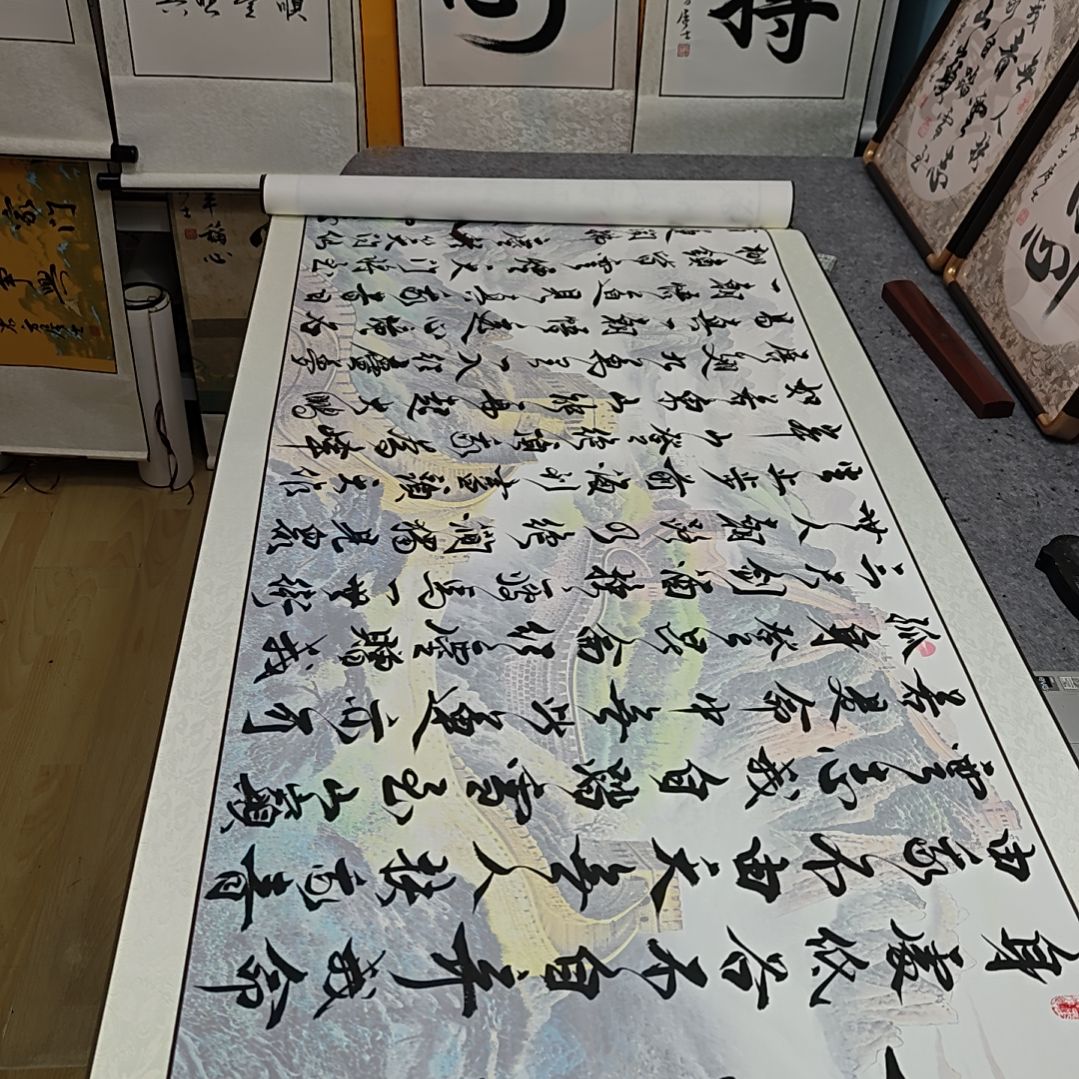青云志定制书法作品