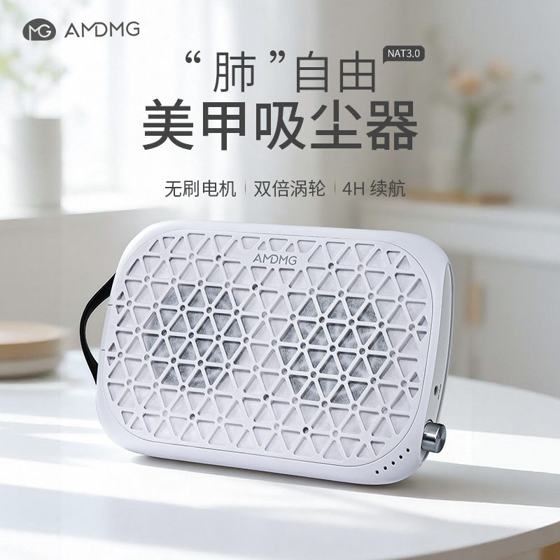 AMDMG蓄电双涡轮美甲吸尘器超薄便携静音大吸力打磨卸甲去死皮