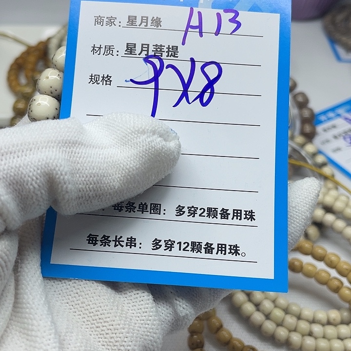 y***！吊坠星月菩提A13。      