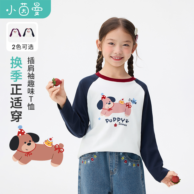 小茵曼女童长袖t恤25秋季中大童休闲上衣打底衫时尚印花G3853189