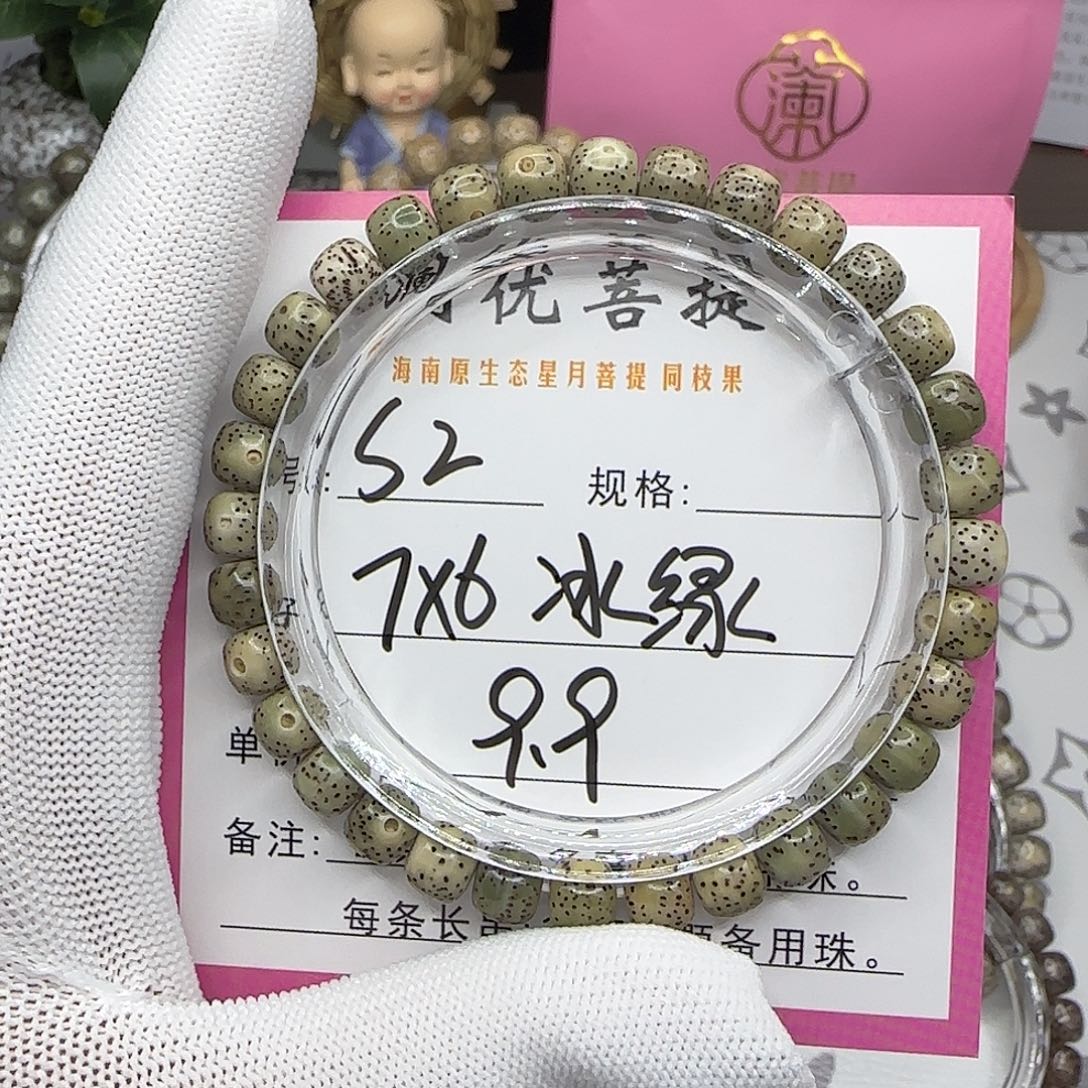 星月菩提吊坠2冰绿