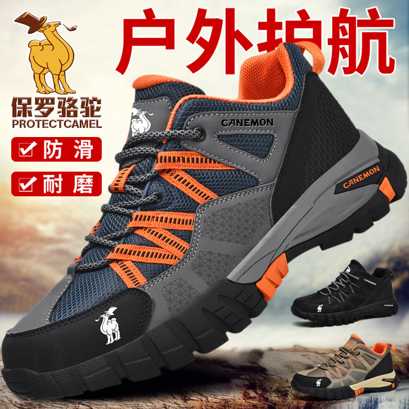 【保罗骆驼】男鞋户外登山鞋防滑耐磨防水运动鞋男款越野徒步鞋