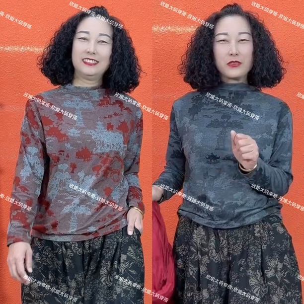 欣姐原创·提花打底衫·2026春新款半高领百搭显瘦长袖T恤上衣女