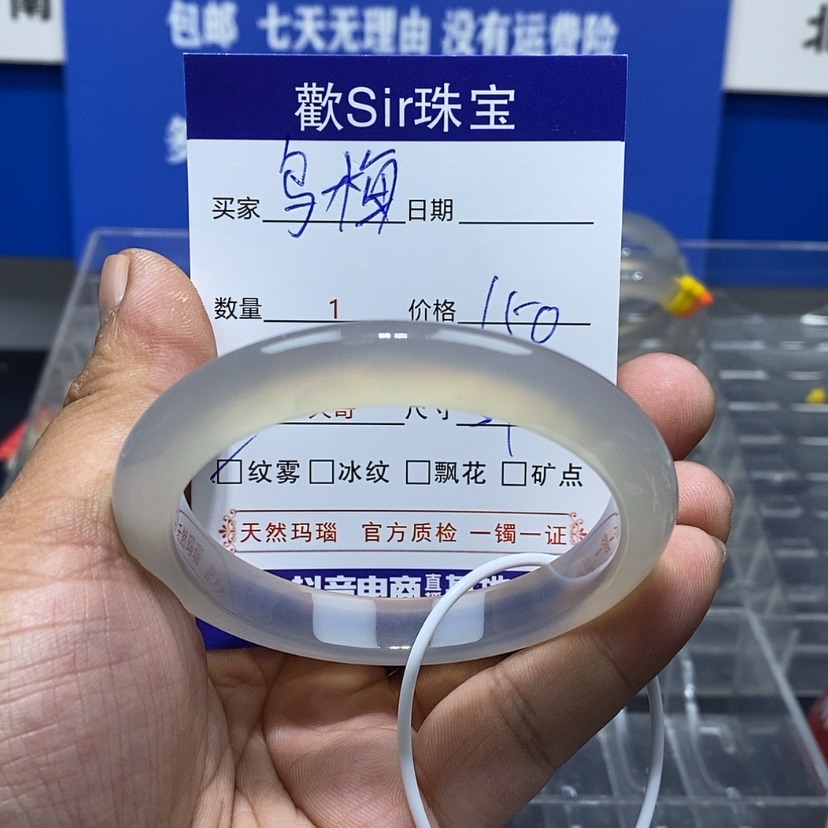 【闪购商品】玛瑙/玉髓手镯未镶嵌乌*糖
