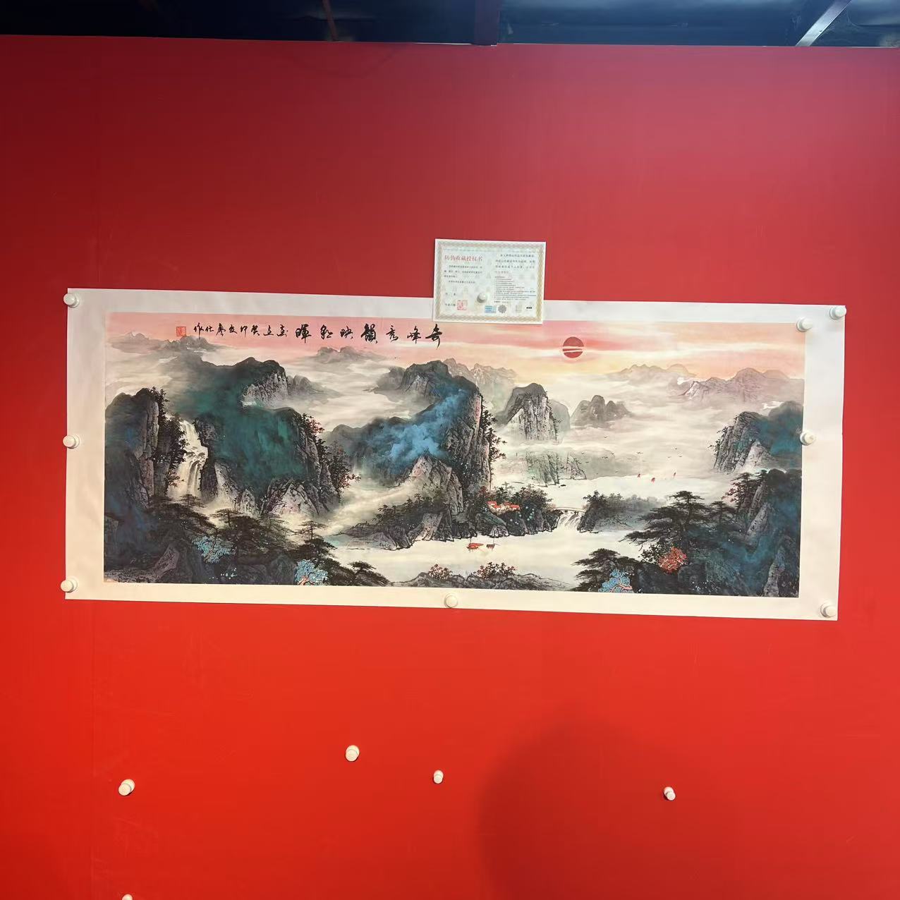 廖化《奇峰秀韵映朝晖》宣纸 手绘